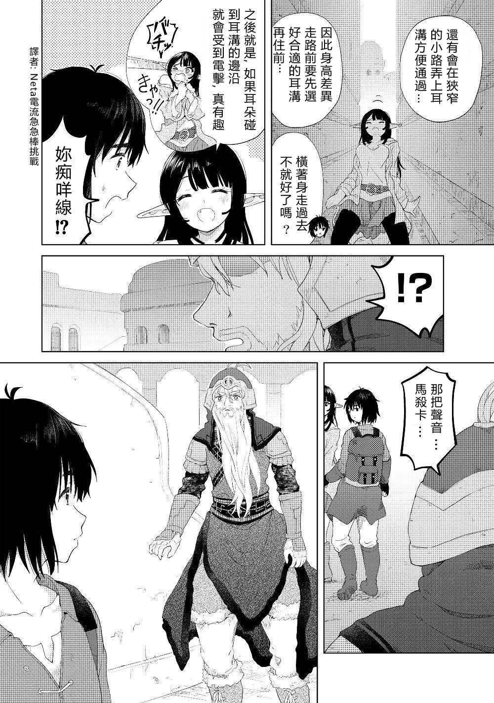 第18话 其他的七勇锐