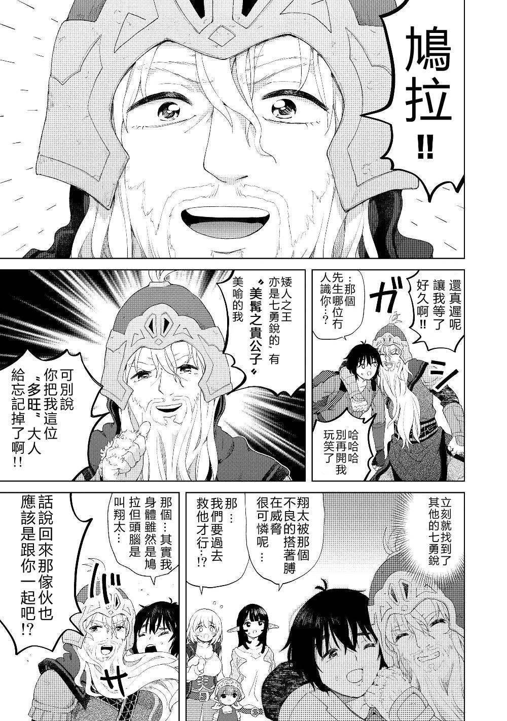 第18话 其他的七勇锐