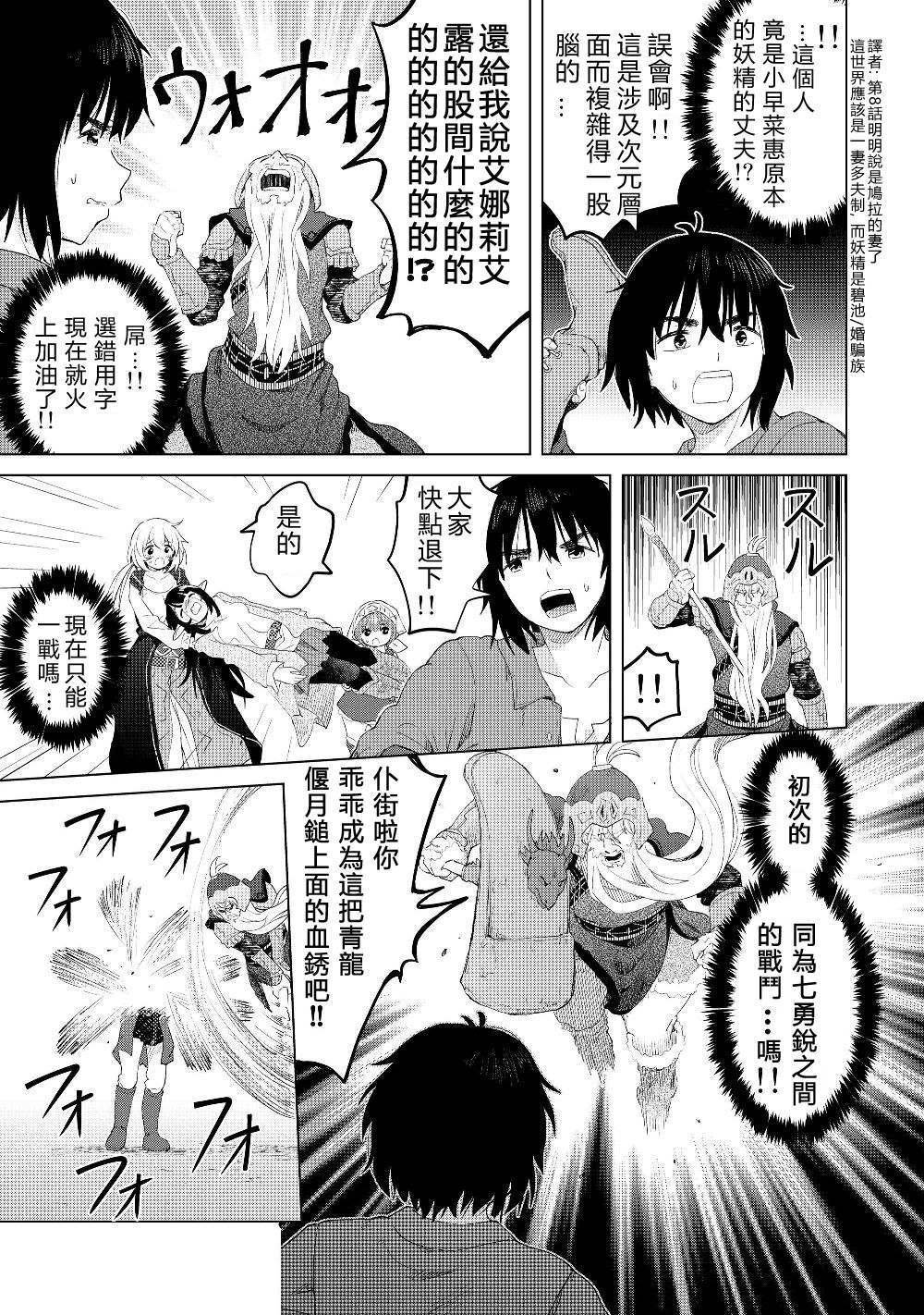 第18话 其他的七勇锐