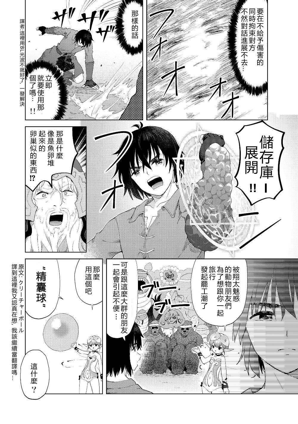 第18话 其他的七勇锐