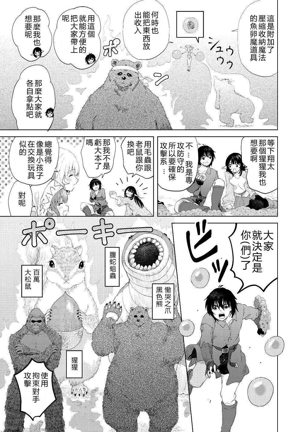 第18话 其他的七勇锐