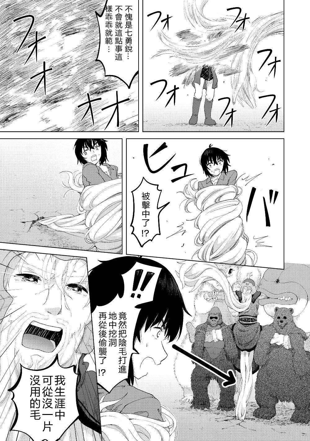 第18话 其他的七勇锐