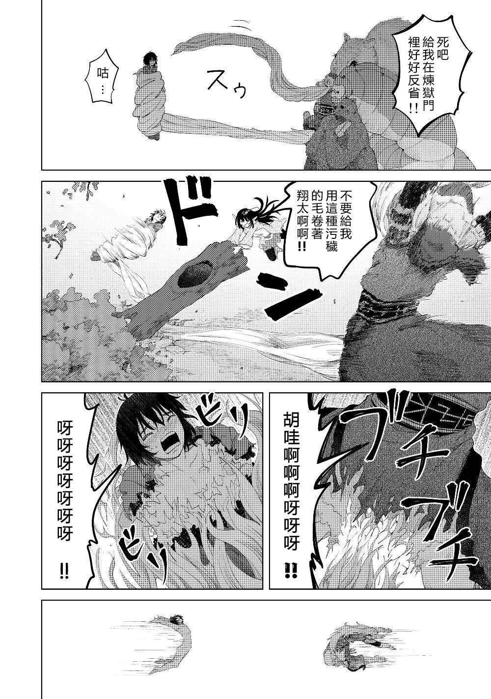 第18话 其他的七勇锐
