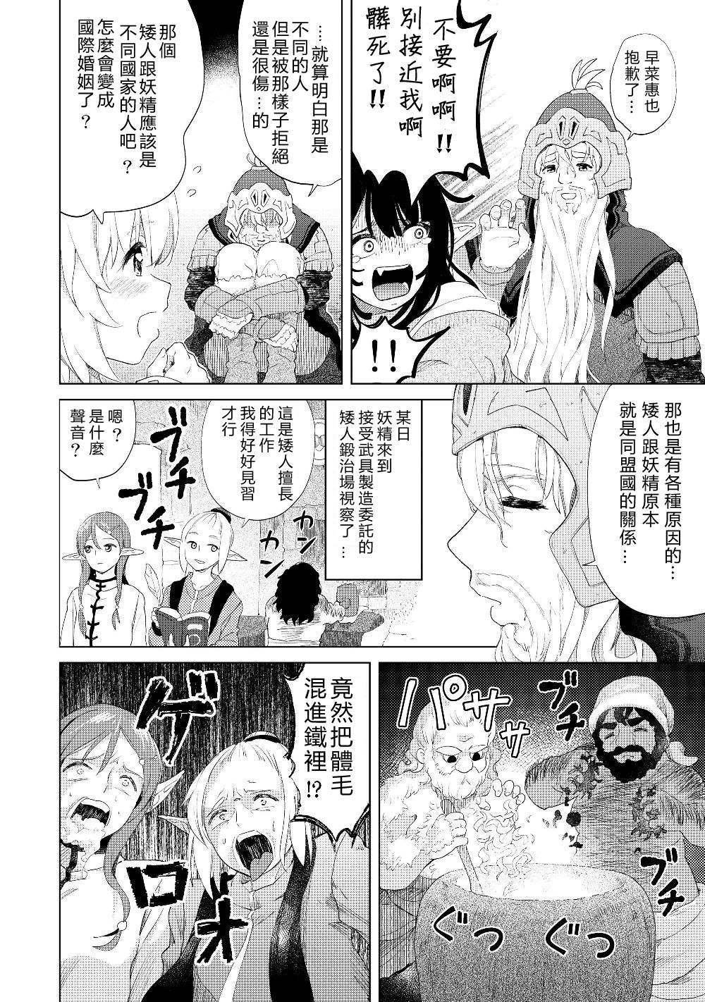 第18话 其他的七勇锐