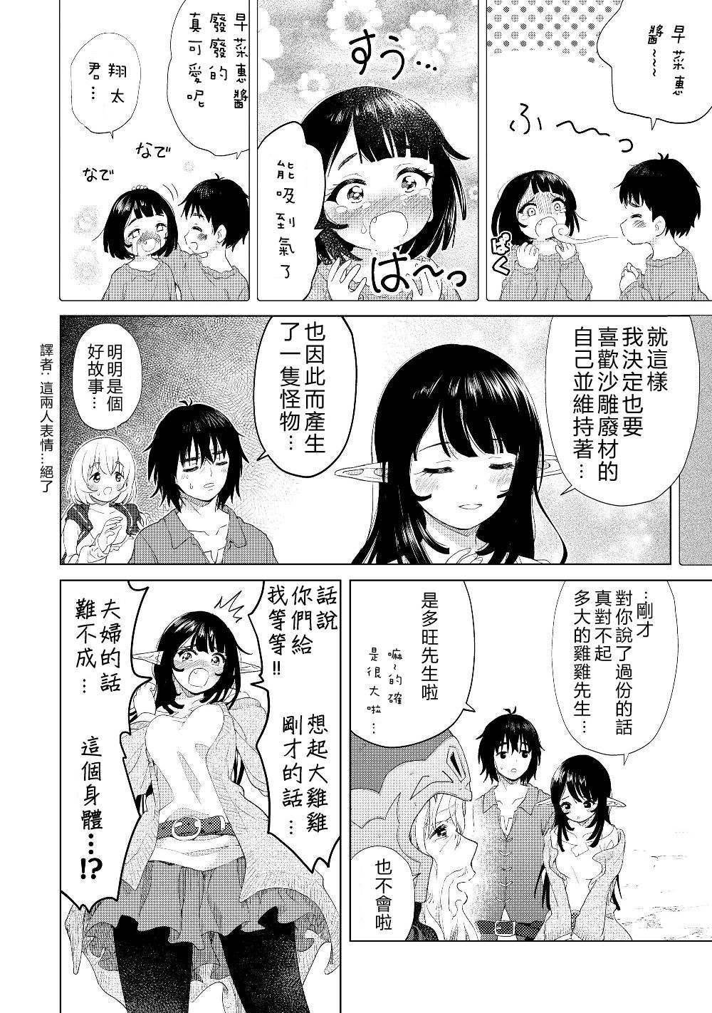 第18话 其他的七勇锐