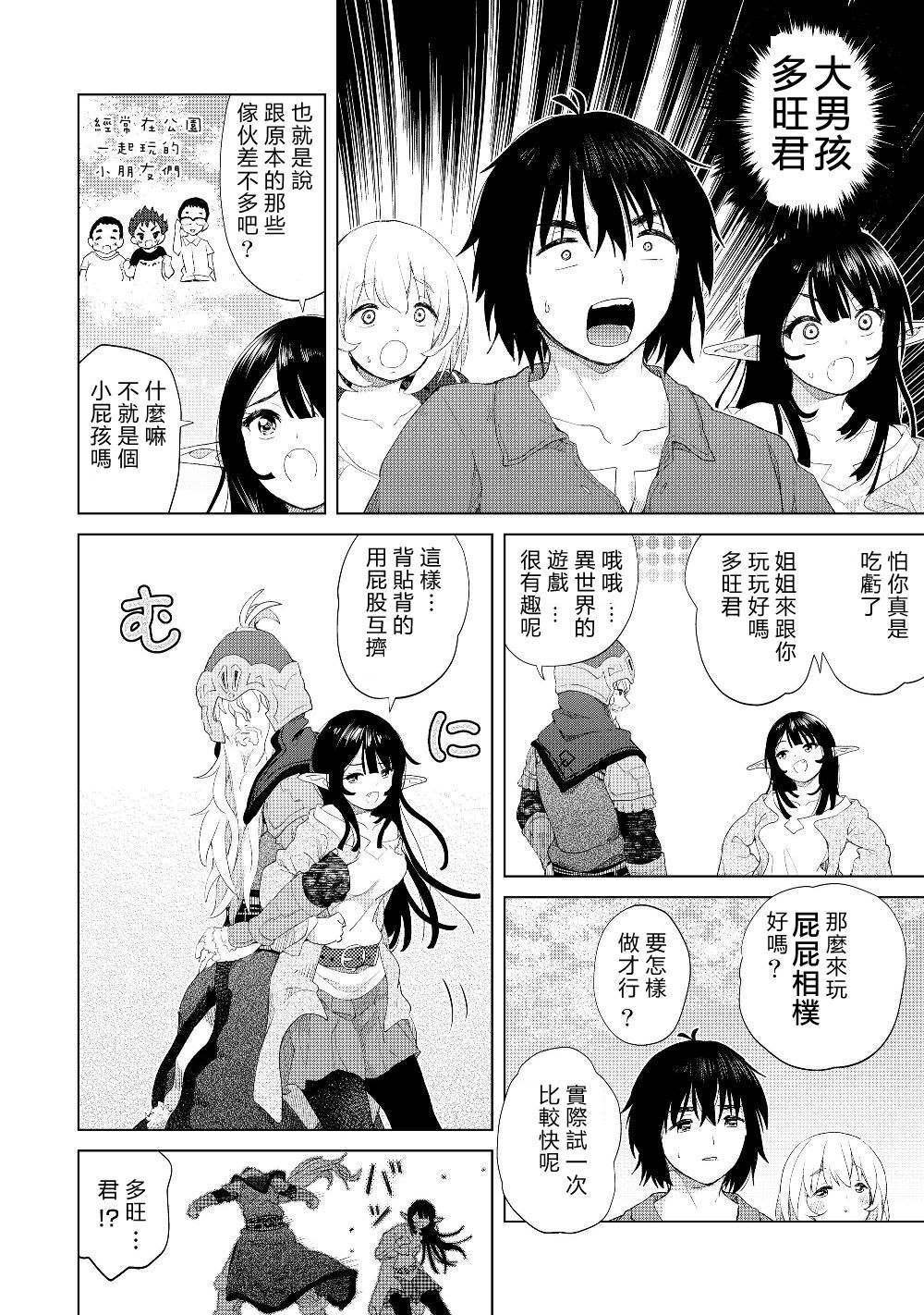 第18话 其他的七勇锐