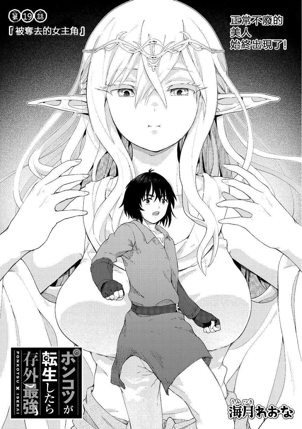 第19话 心贴心的交流