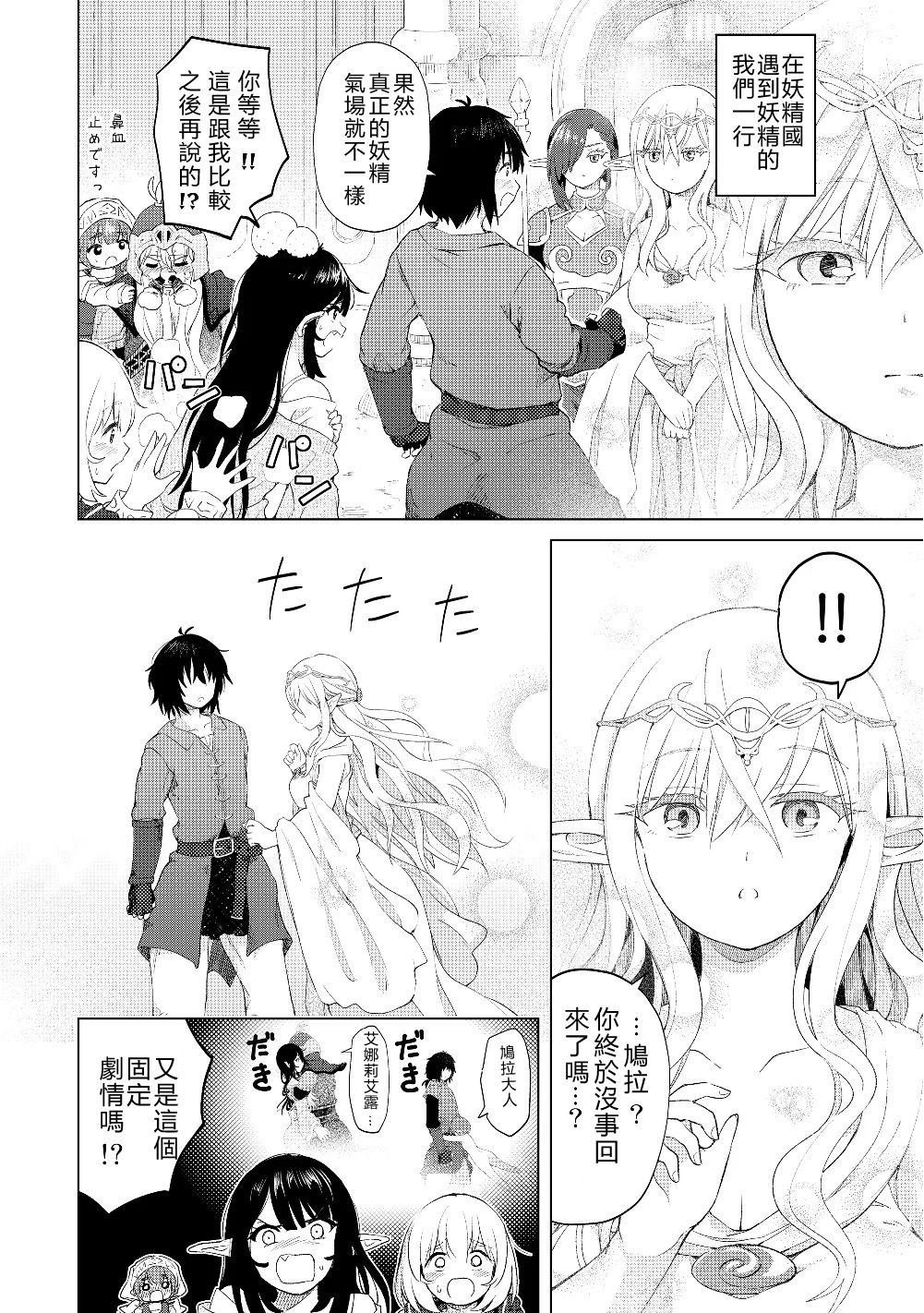 第19话 心贴心的交流
