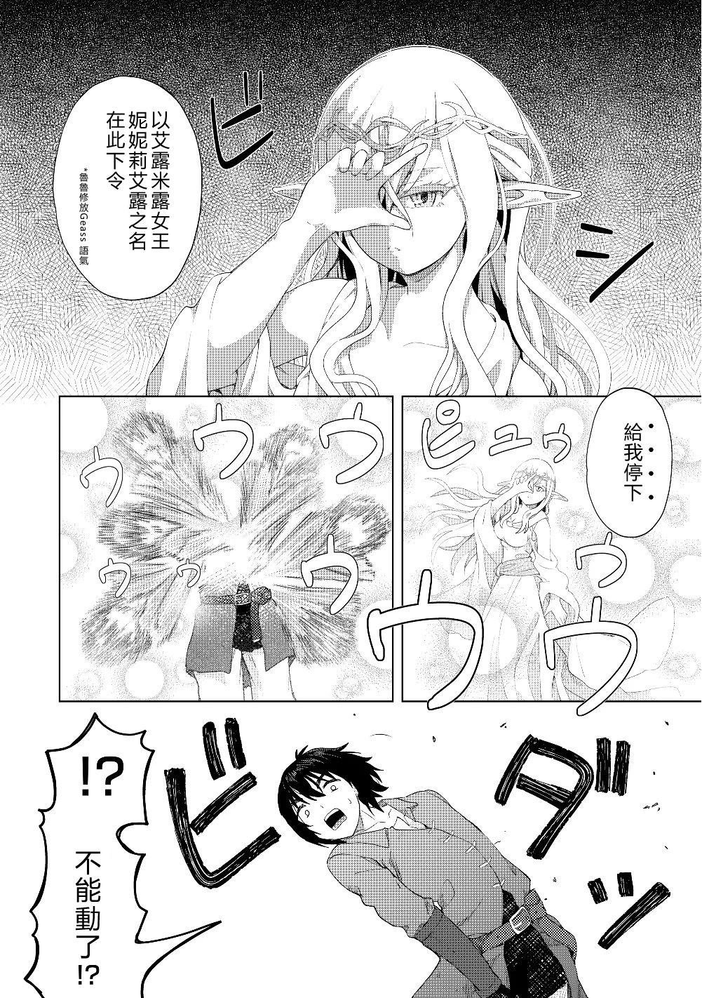第19话 心贴心的交流