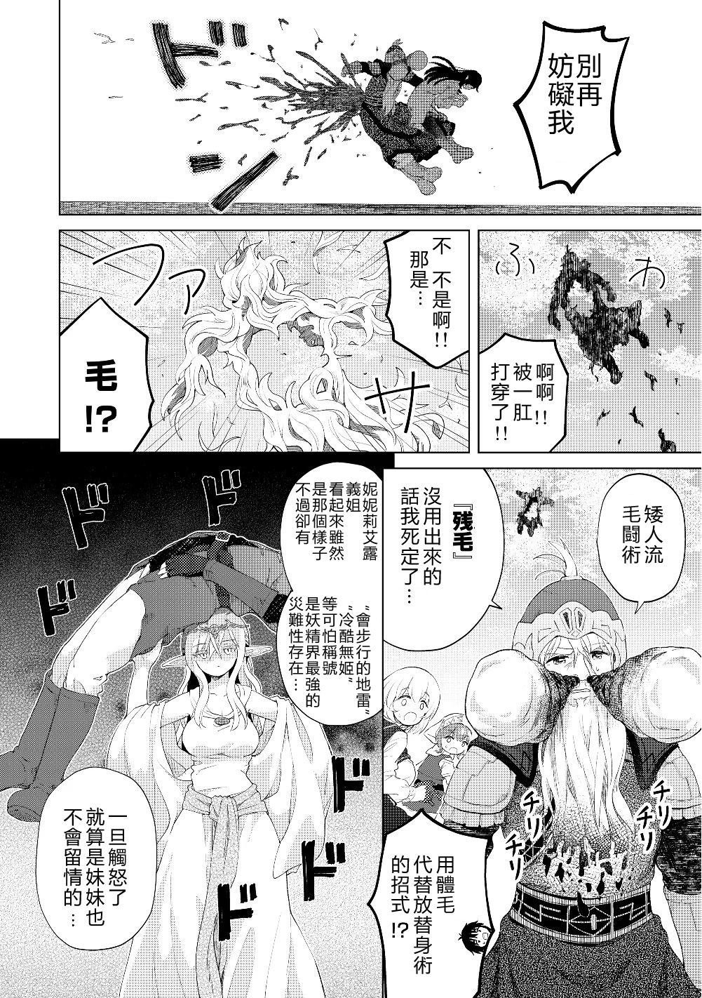 第19话 心贴心的交流