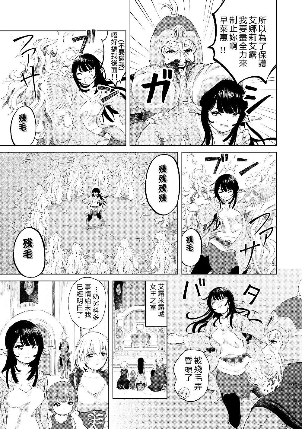 第19话 心贴心的交流
