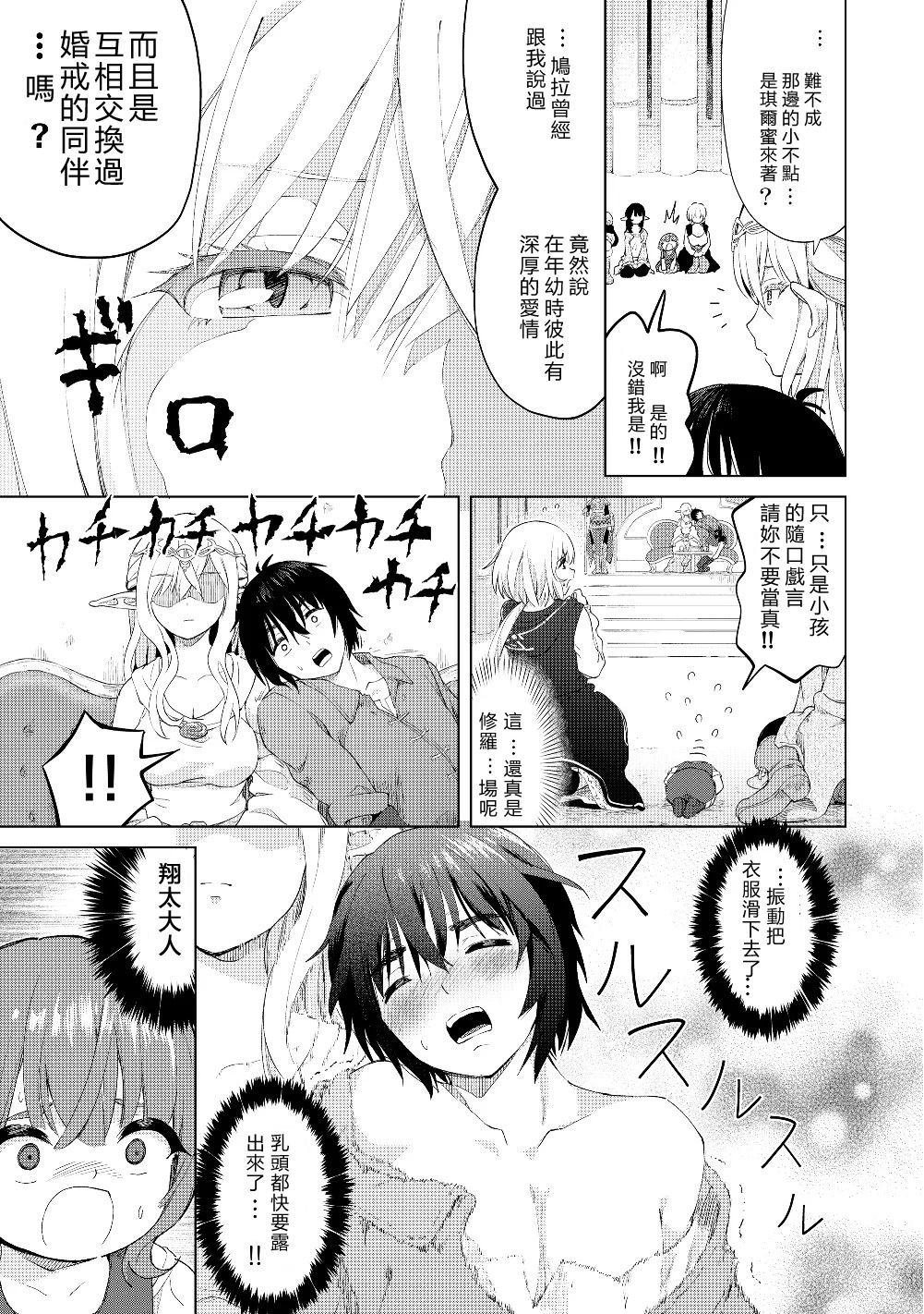 第19话 心贴心的交流