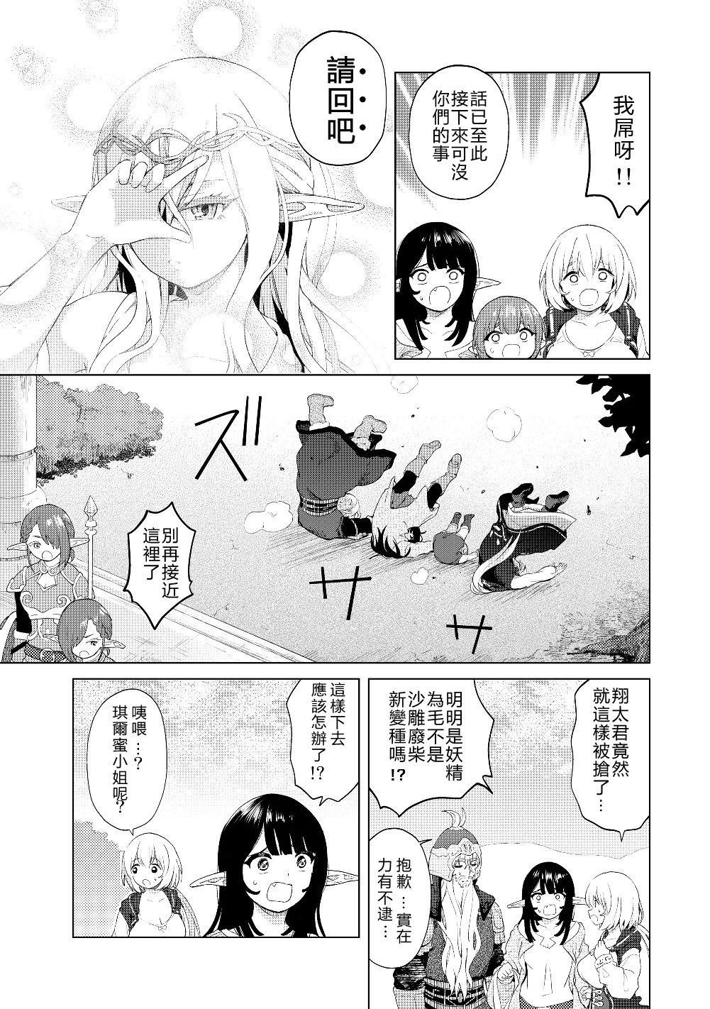 第19话 心贴心的交流