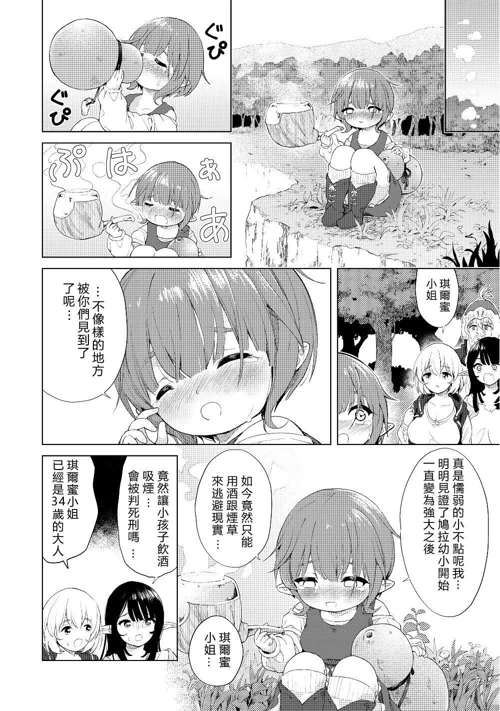 第19话 心贴心的交流