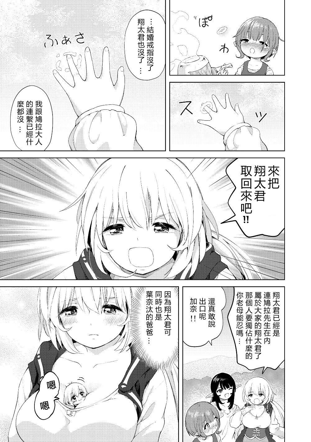 第19话 心贴心的交流