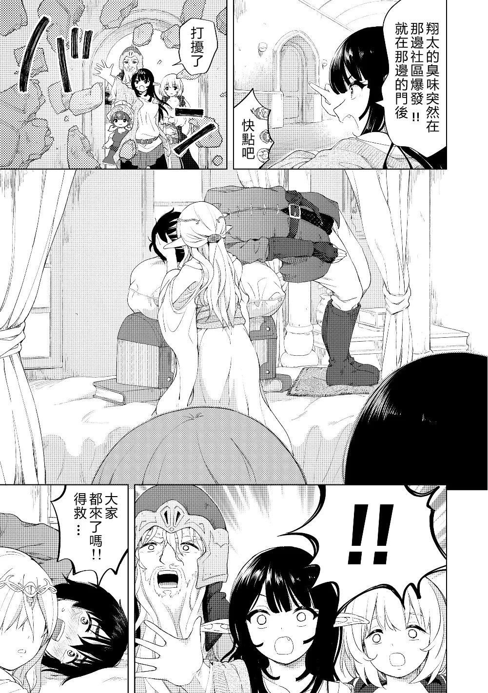 第19话 心贴心的交流