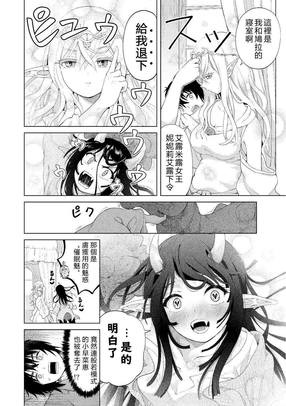 第19话 心贴心的交流