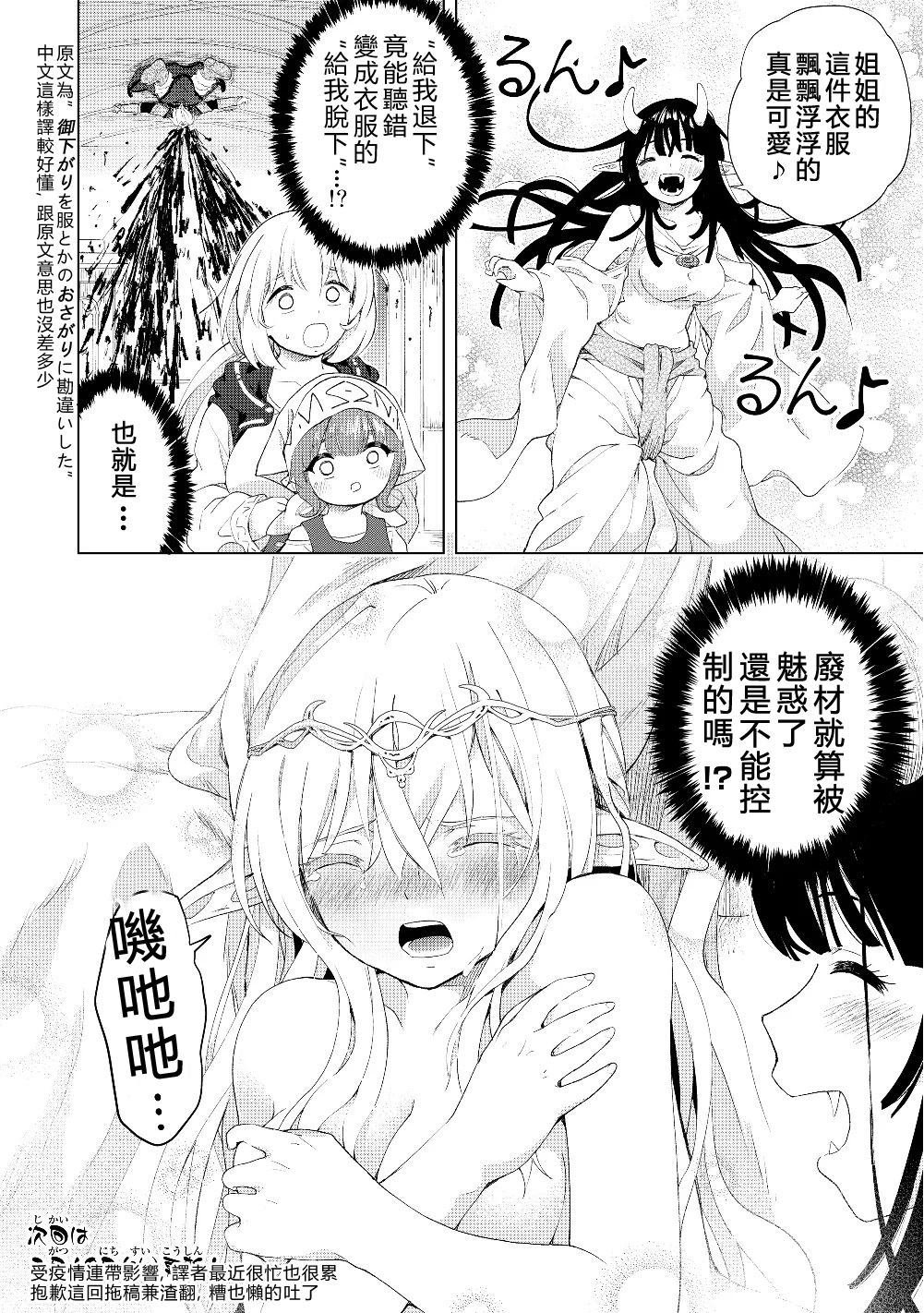 第19话 心贴心的交流