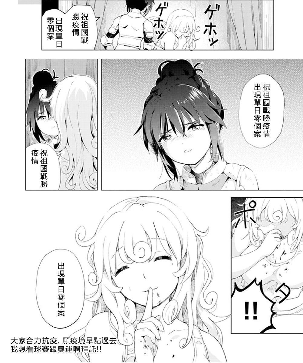 第19话 心贴心的交流
