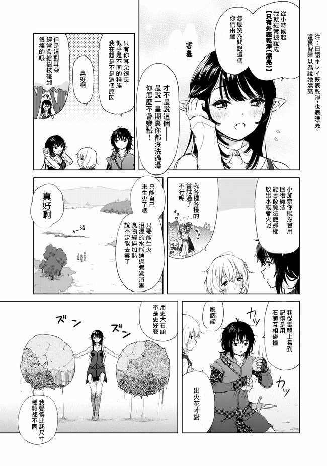 第2话