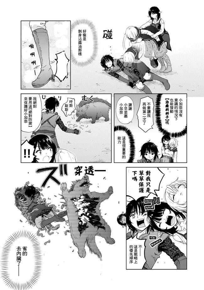 第2话