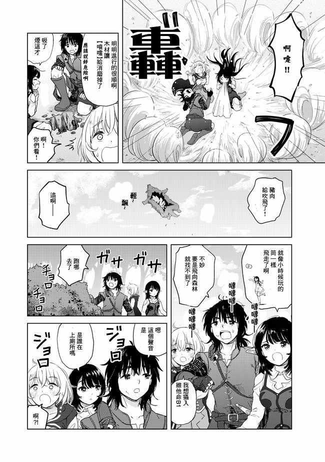 第2话