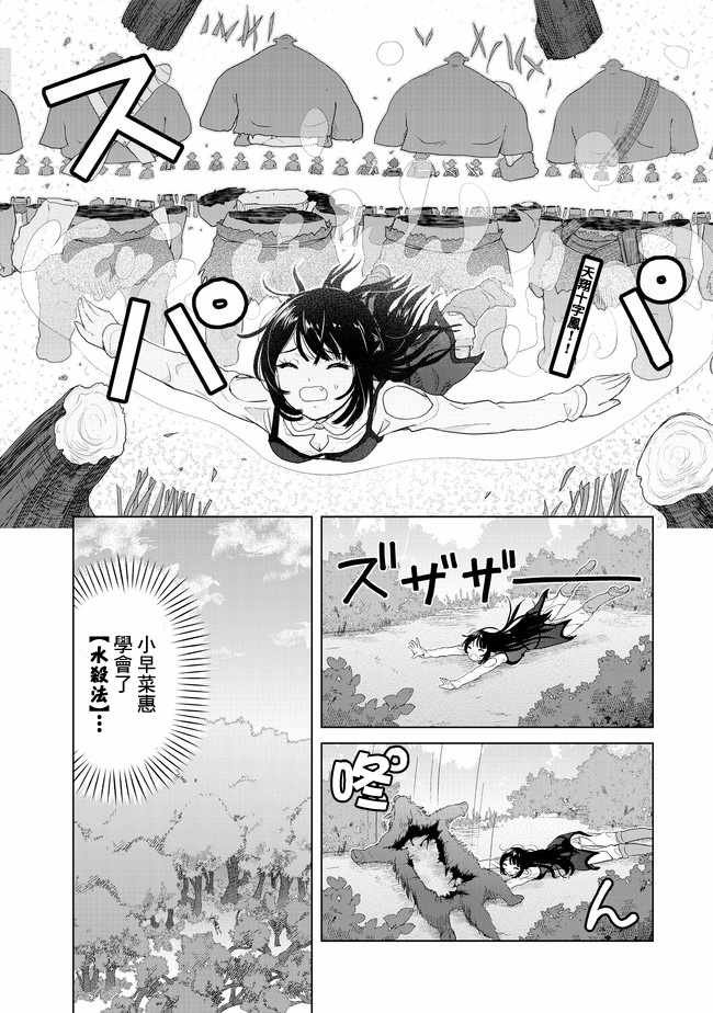 第2话