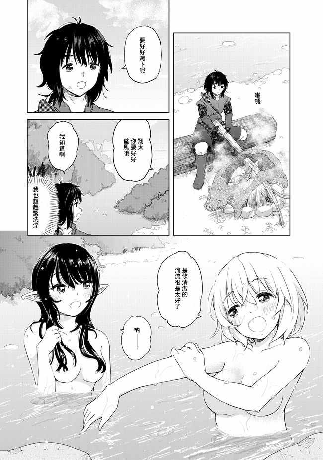 第2话