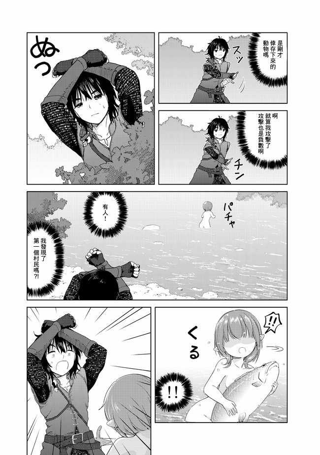 第2话