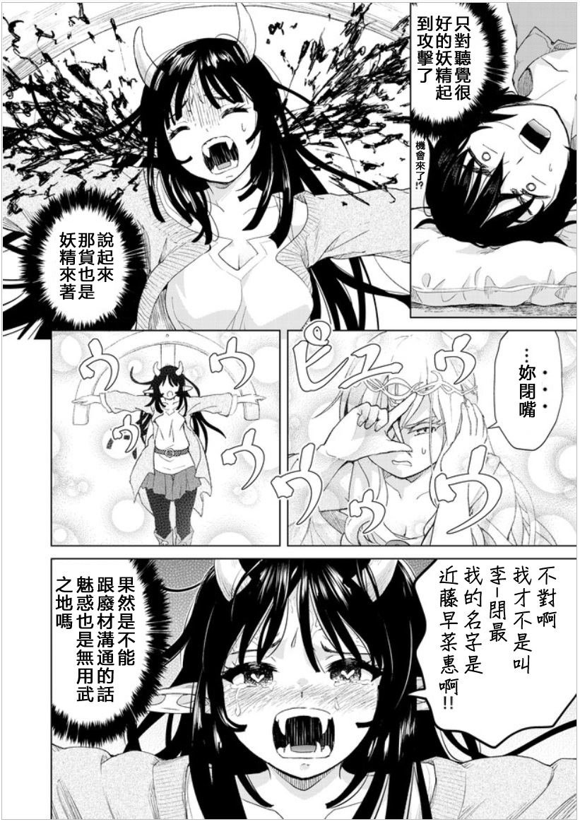 第20话