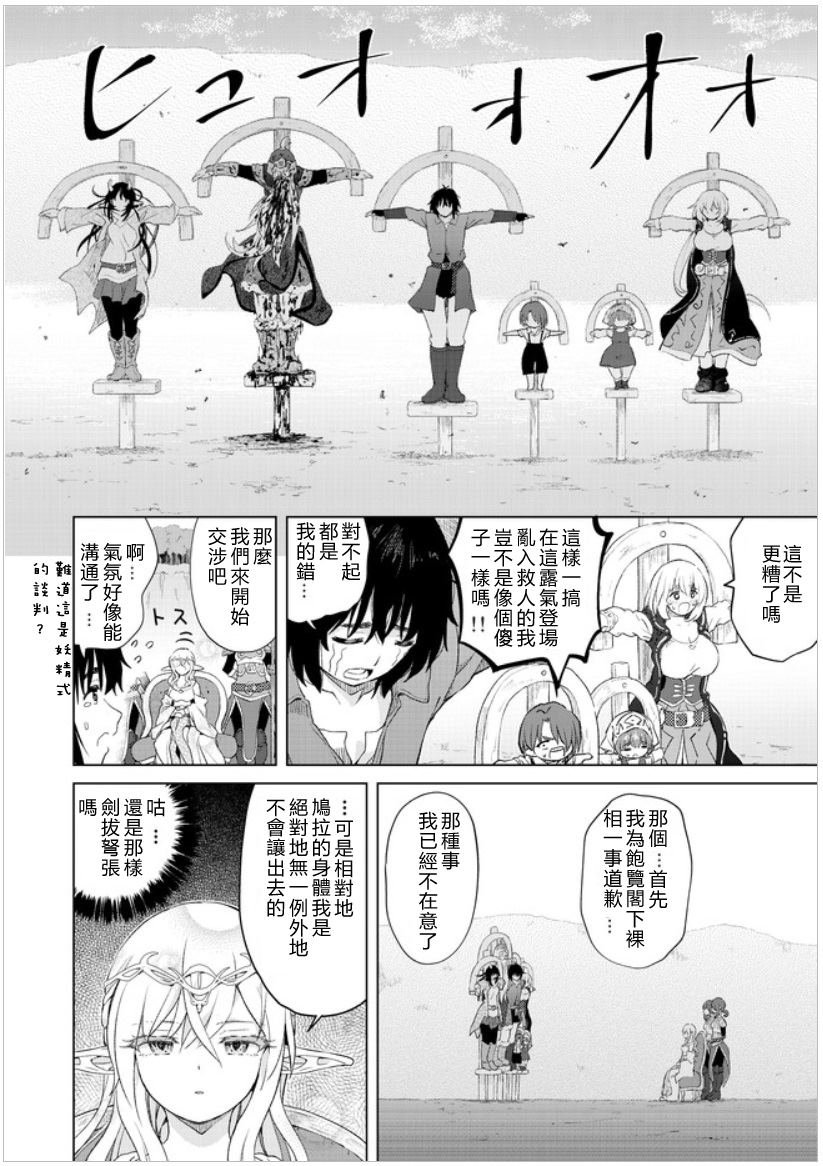第20话