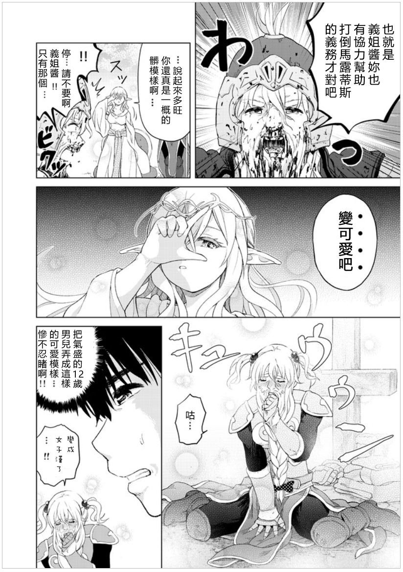 第20话