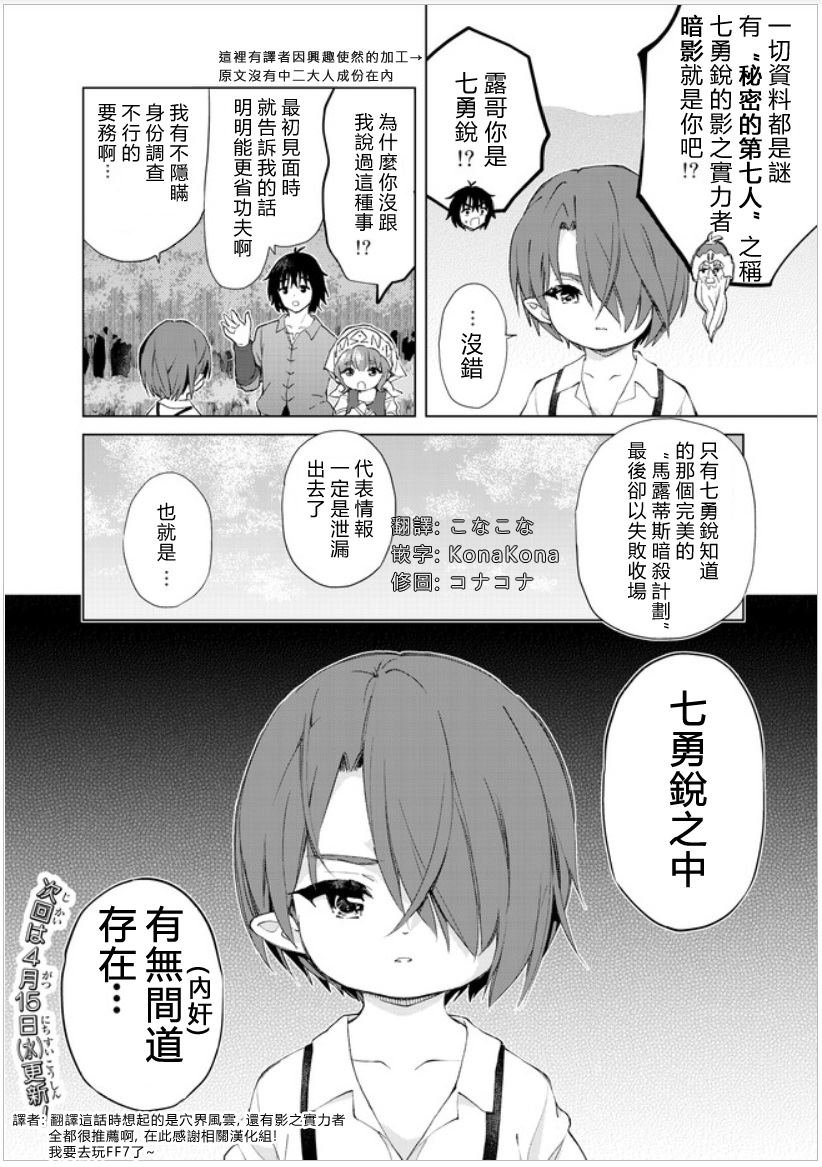 第20话