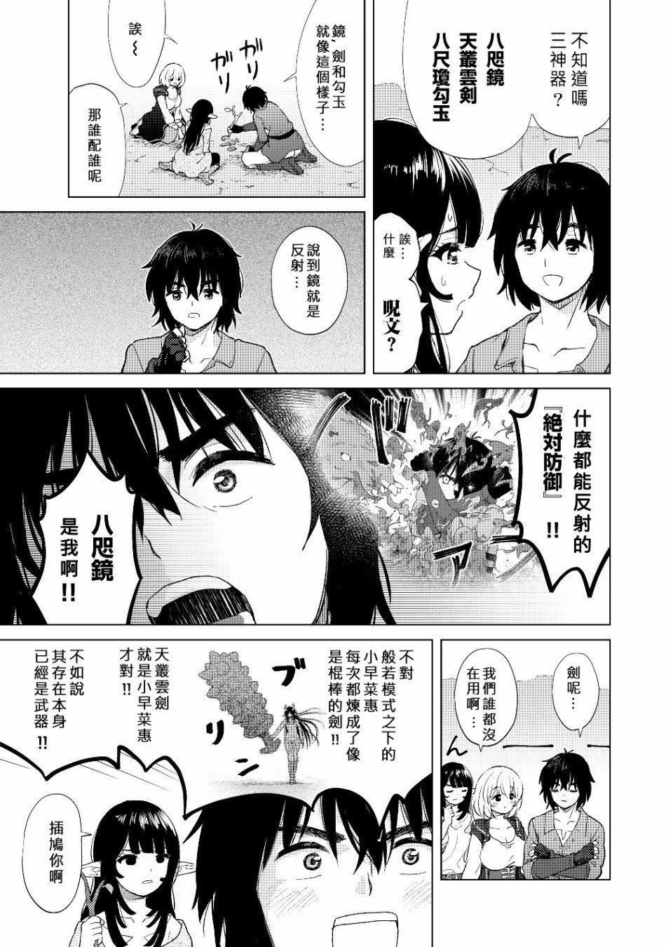 第21话 片段篇