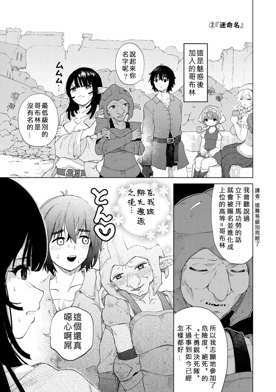 第21话 片段篇
