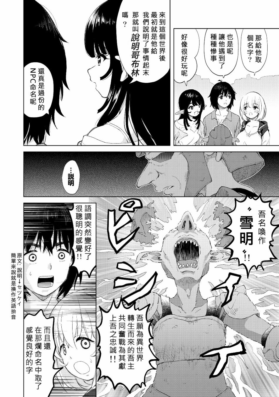 第21话 片段篇