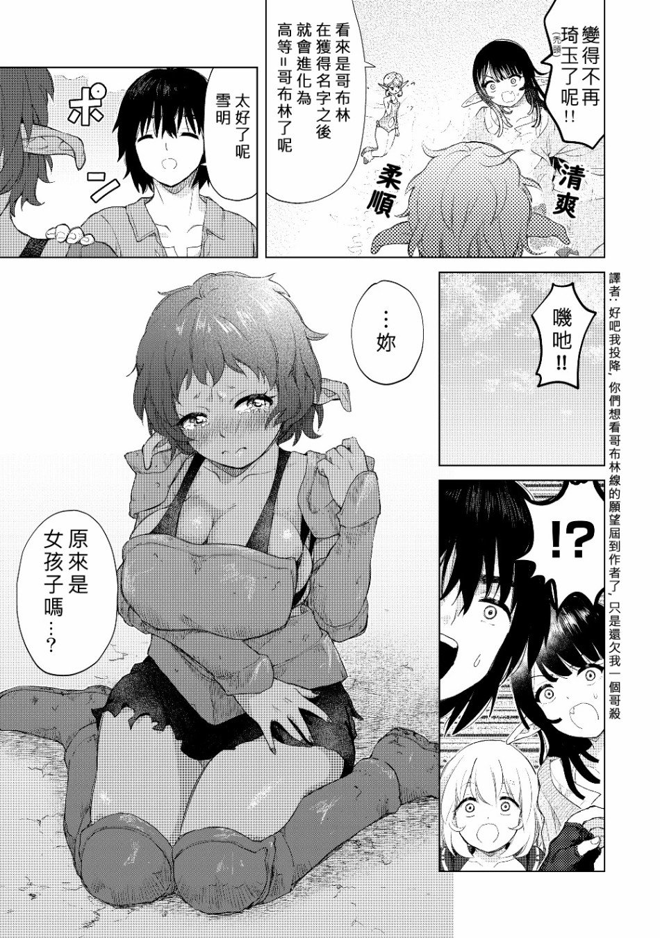 第21话 片段篇