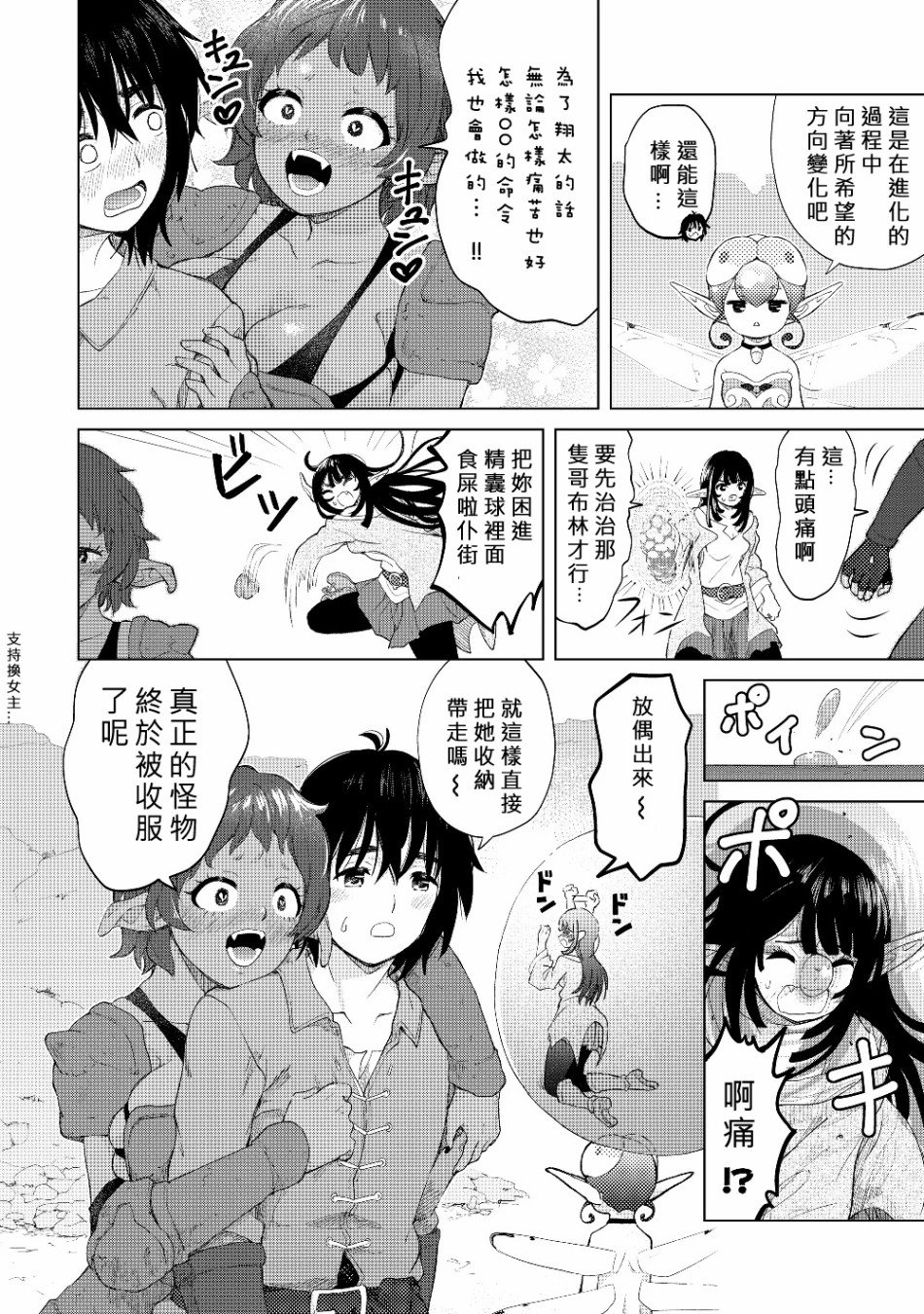 第21话 片段篇