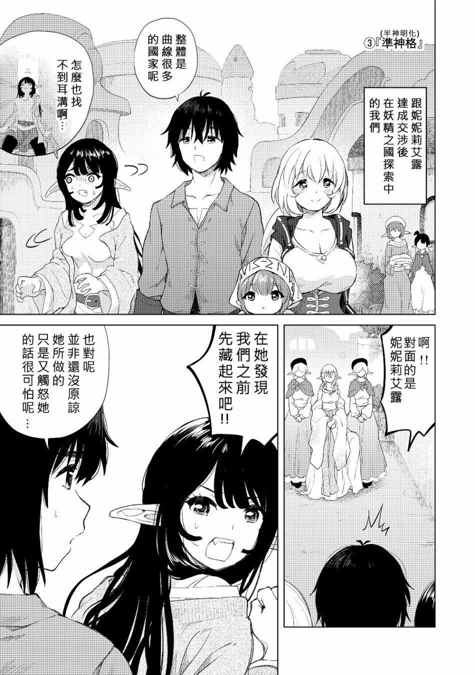 第21话 片段篇