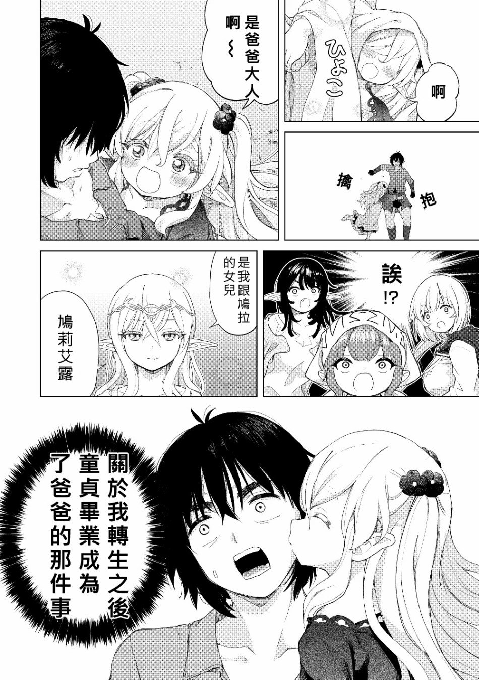 第21话 片段篇