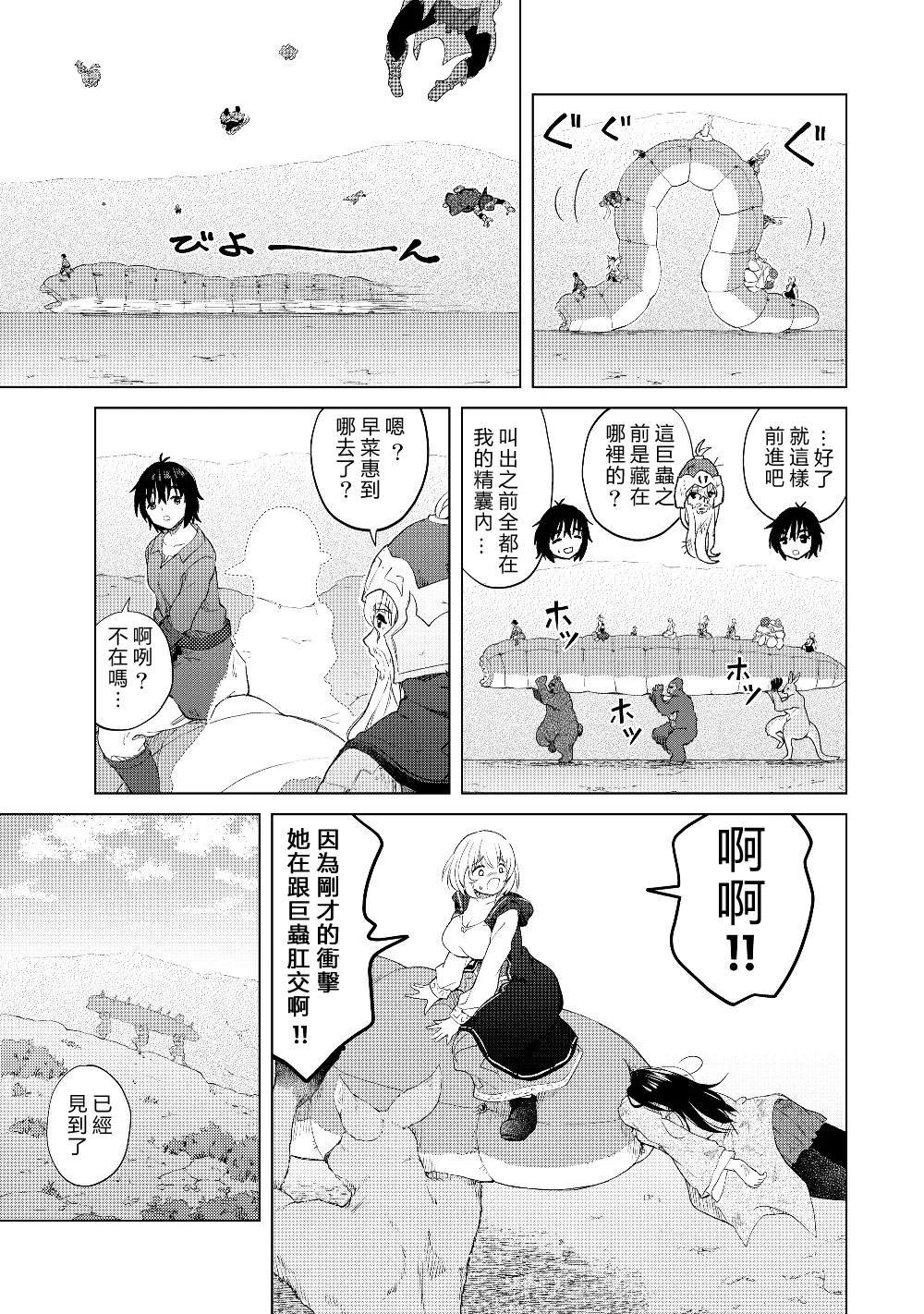 第22话 犯人就是你