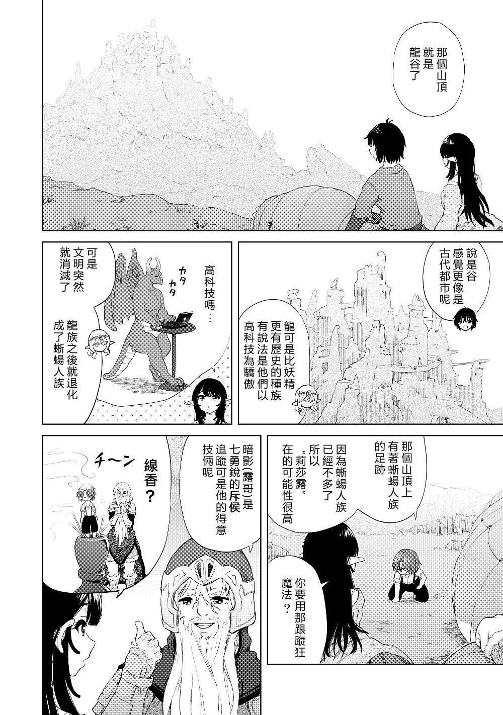 第22话 犯人就是你