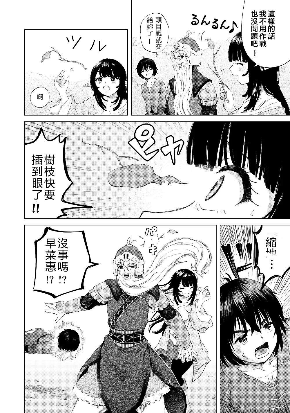 第22话 犯人就是你