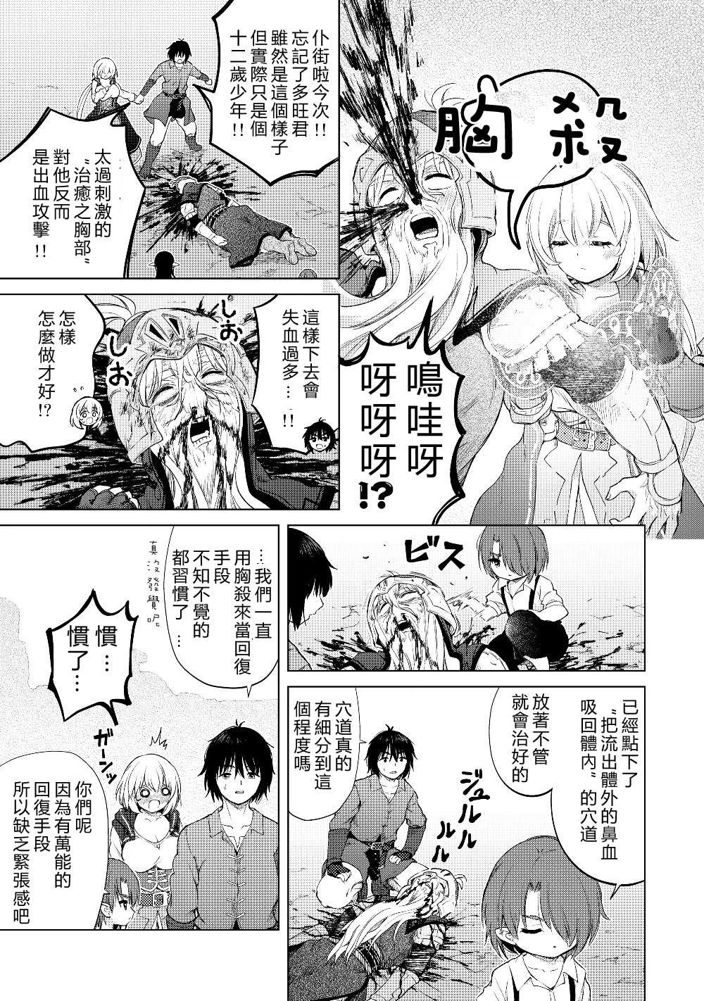 第22话 犯人就是你