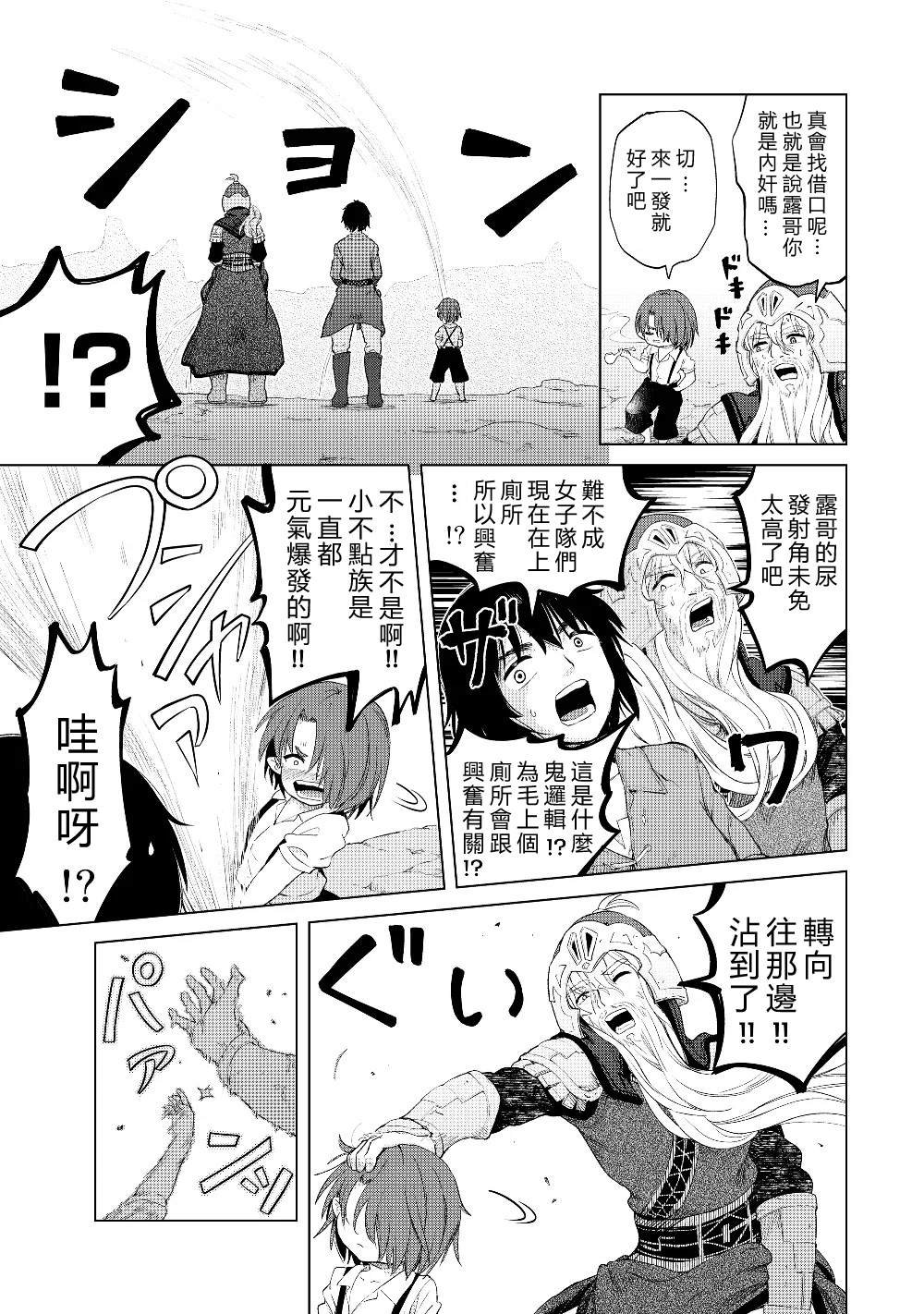 第22话 犯人就是你