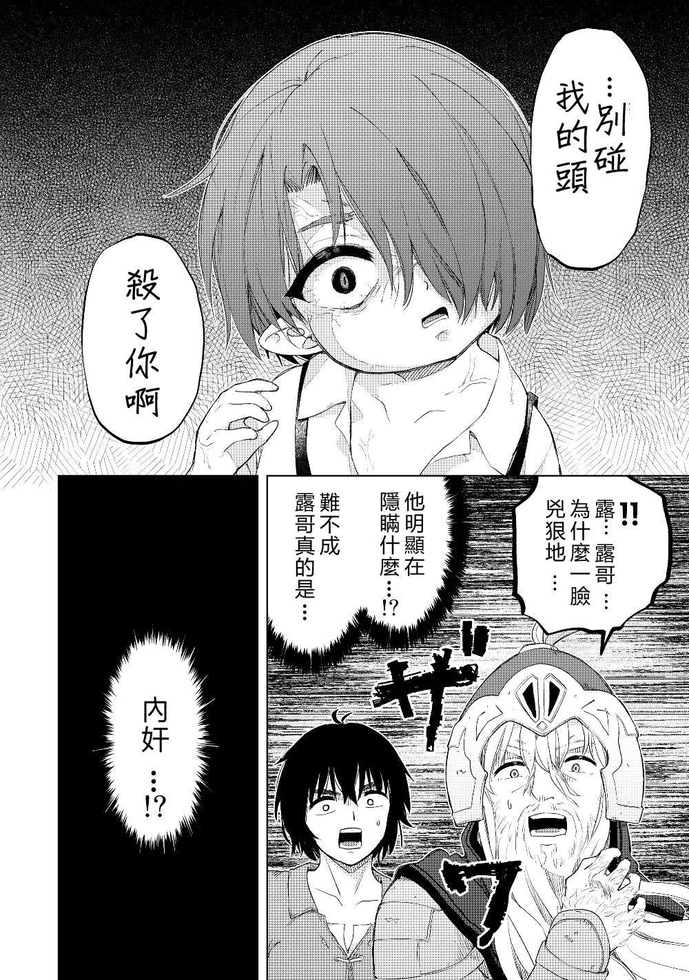 第22话 犯人就是你