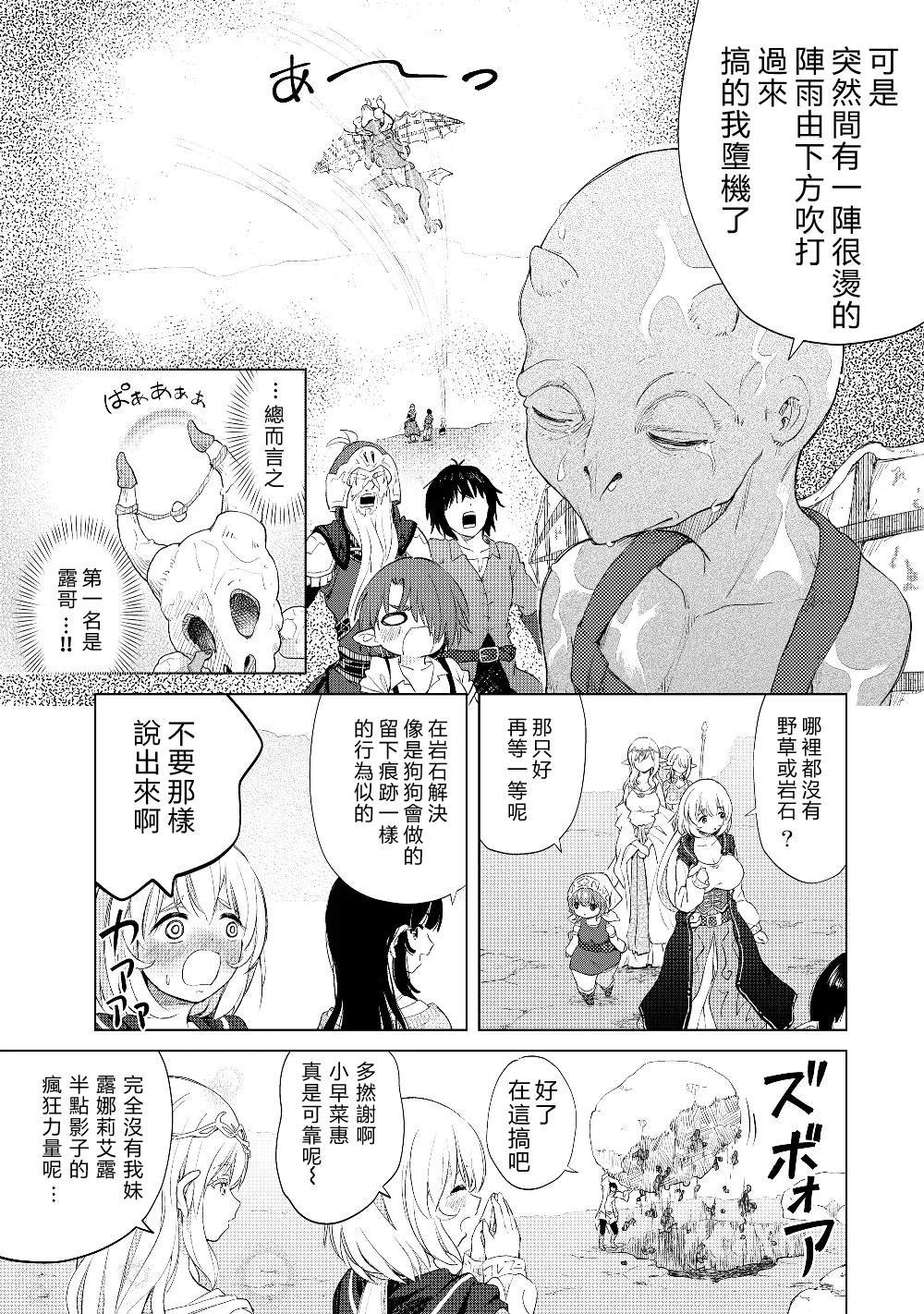 第22话 犯人就是你