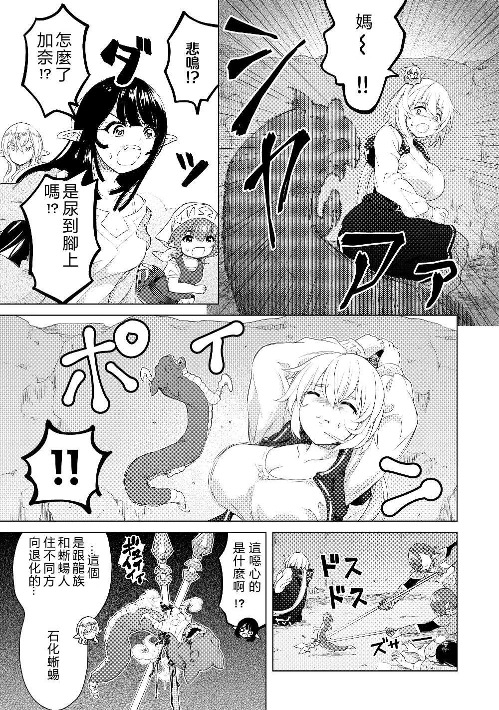 第22话 犯人就是你