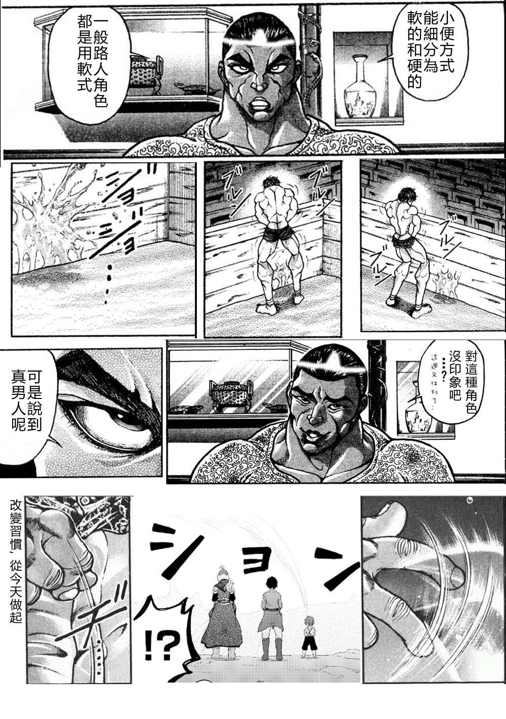 第22话 犯人就是你