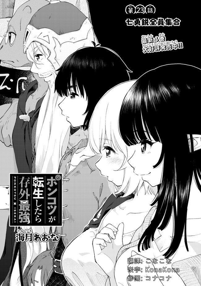 第23话